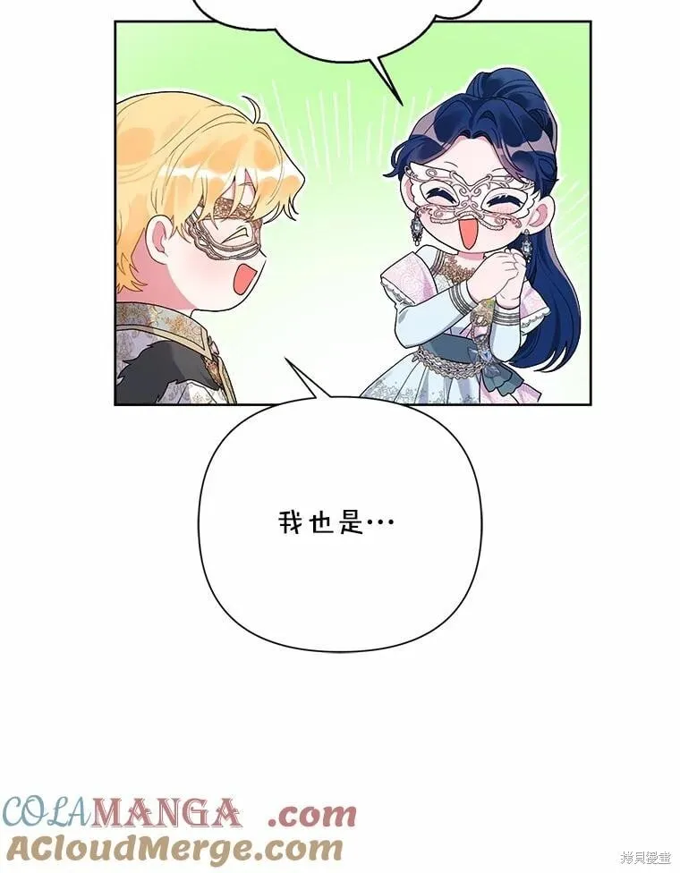 第78话 第13页