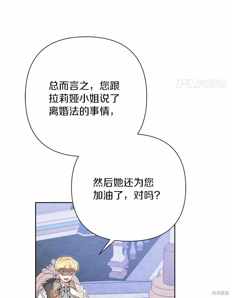 第78话 第14页