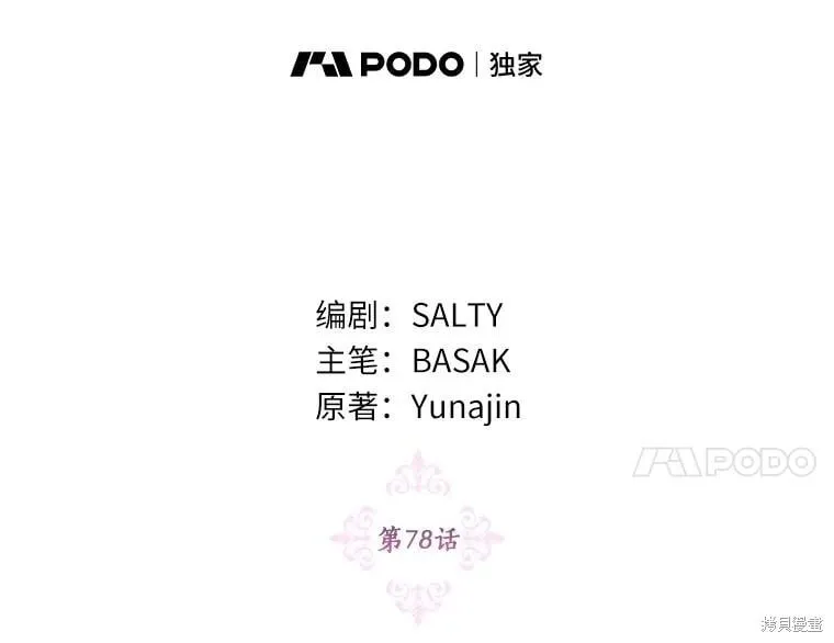 第78话 第31页