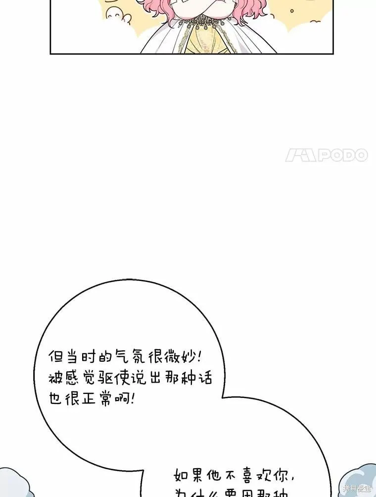 第78话 第38页