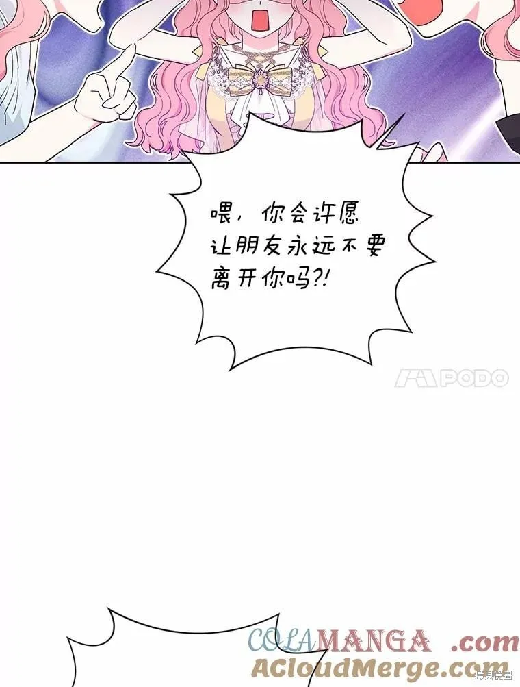 第78话 第41页