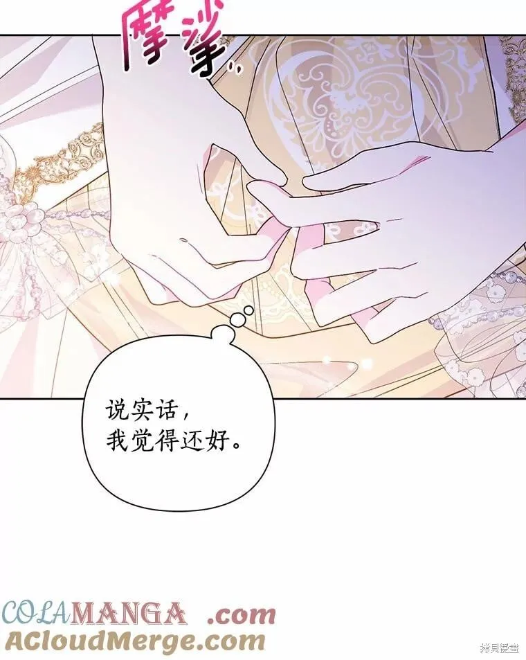 第78话 第45页