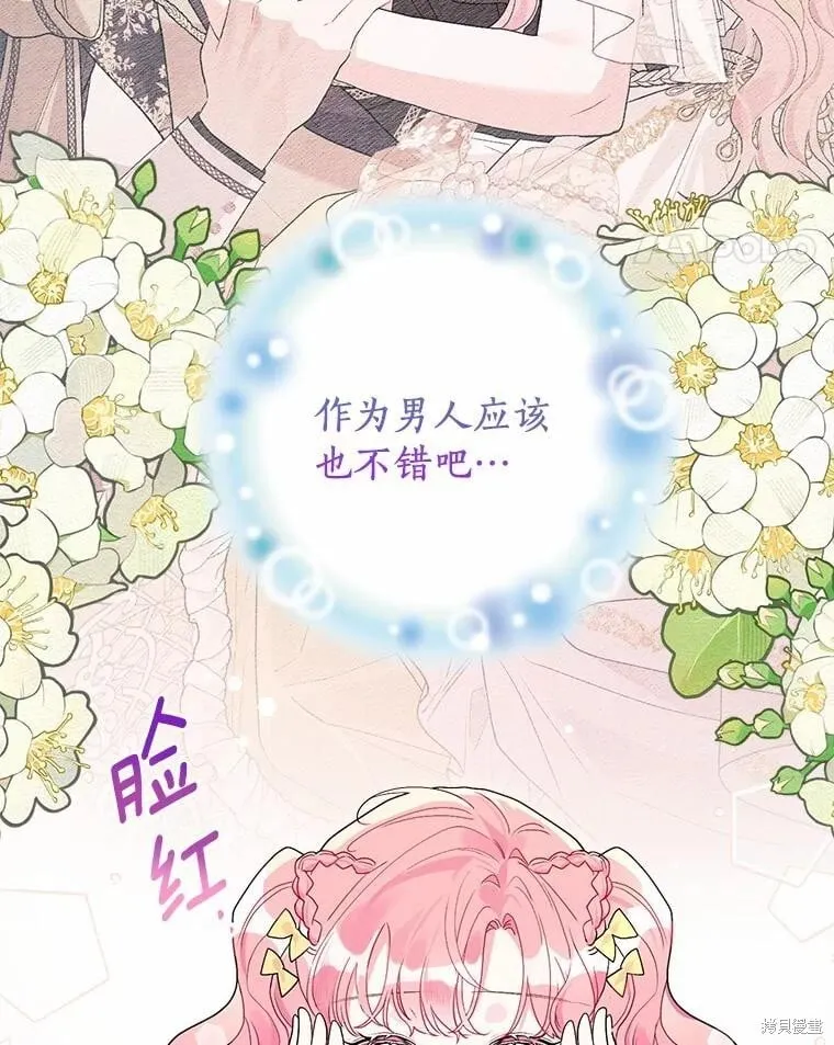 第78话 第48页