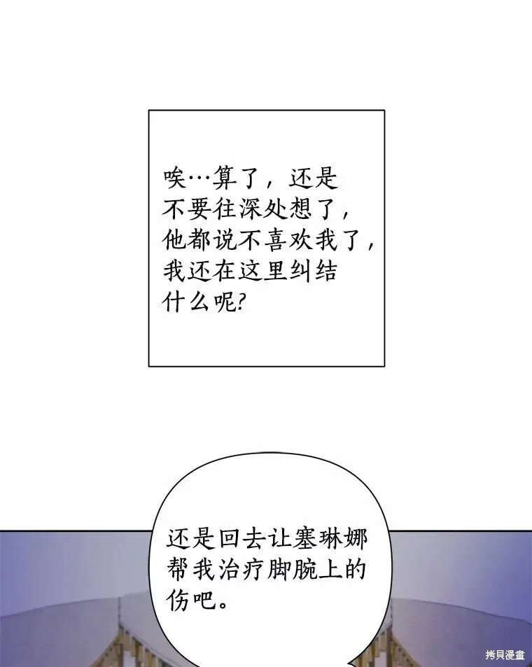 第78话 第52页