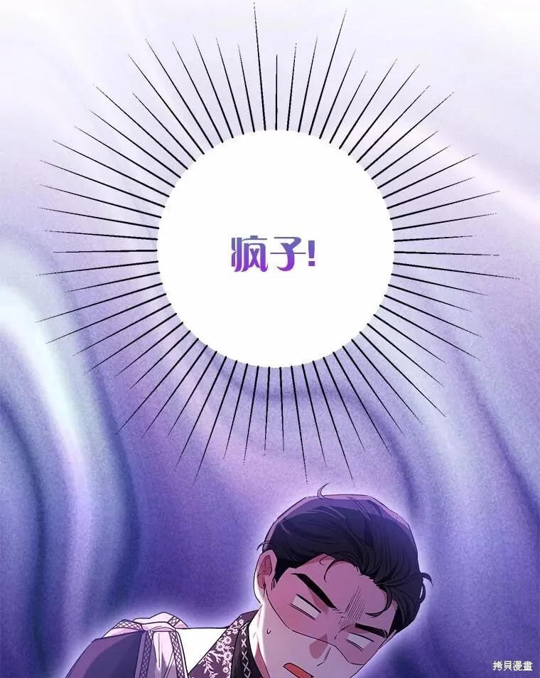 第78话 第54页