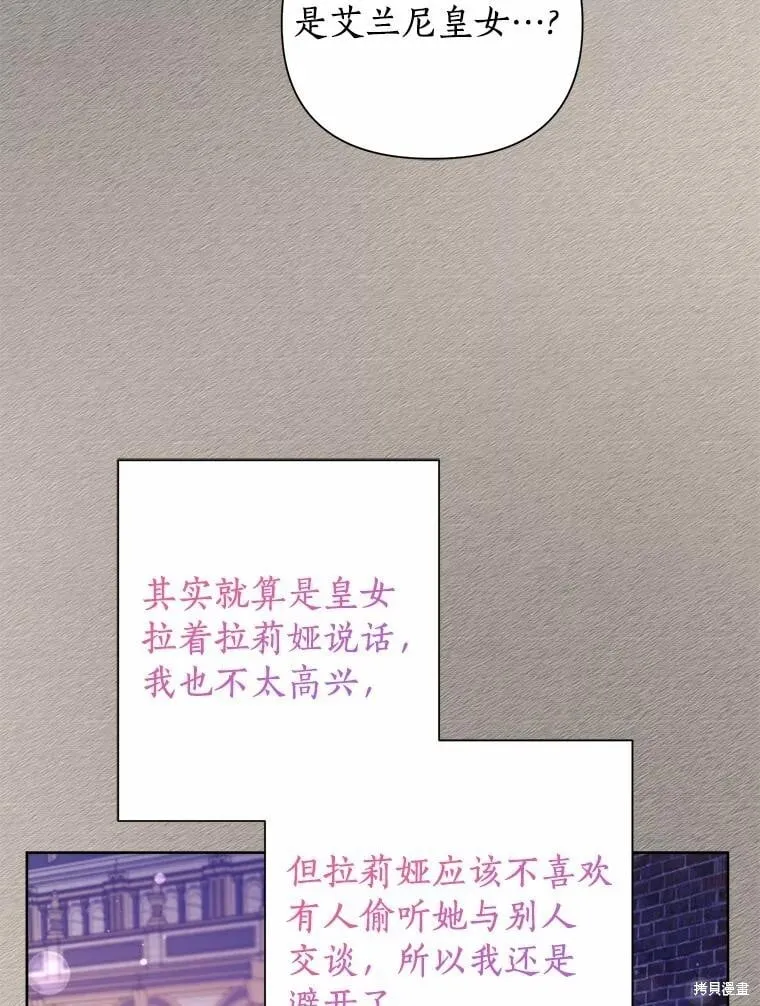 第78话 第66页