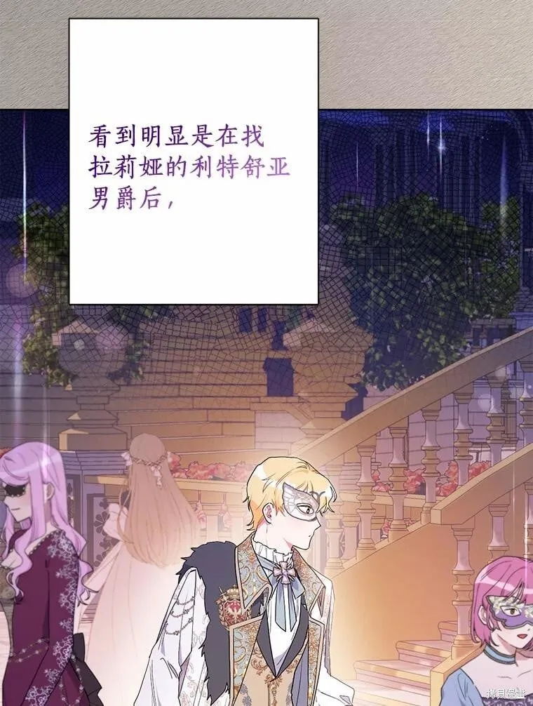第78话 第70页