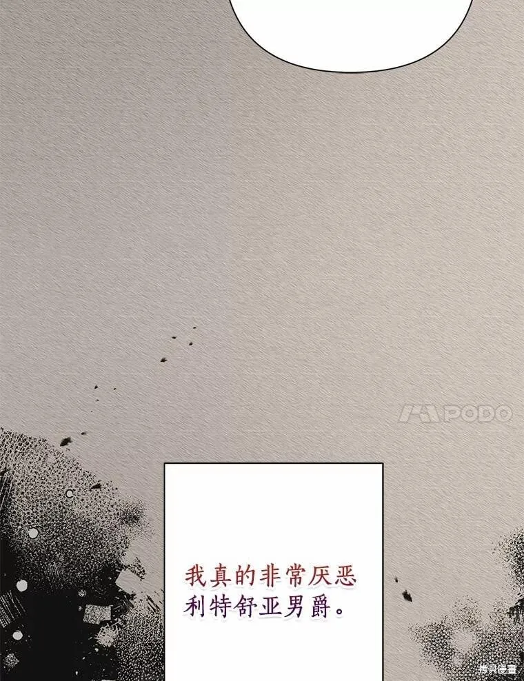 第78话 第74页