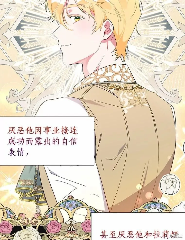 第78话 第76页