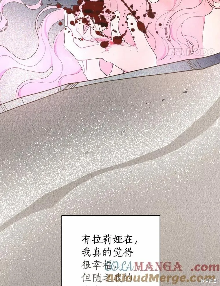 第78话 第81页