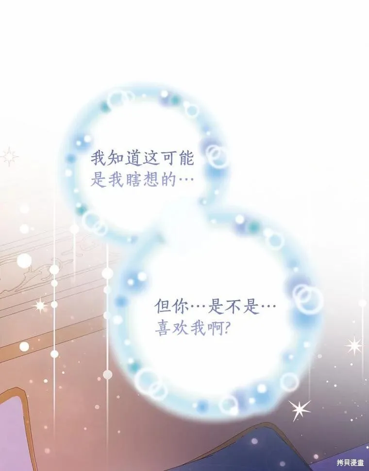 第78话 第98页