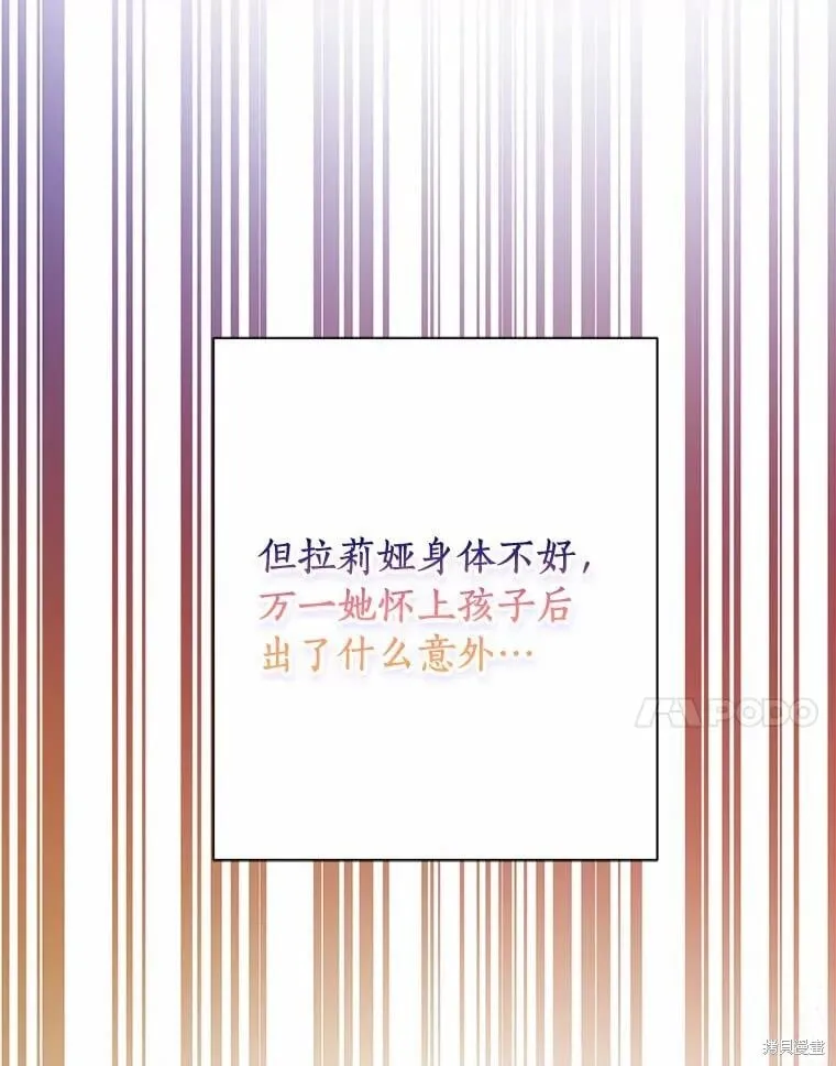 第78话 第104页
