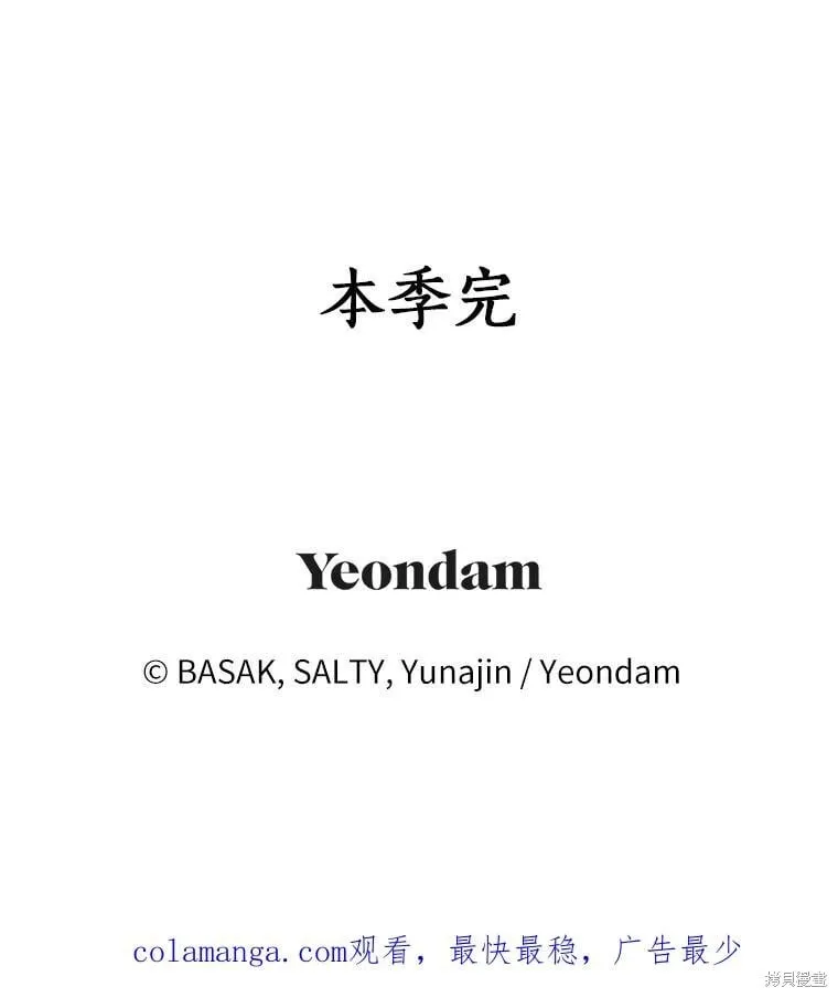 第78话 第112页