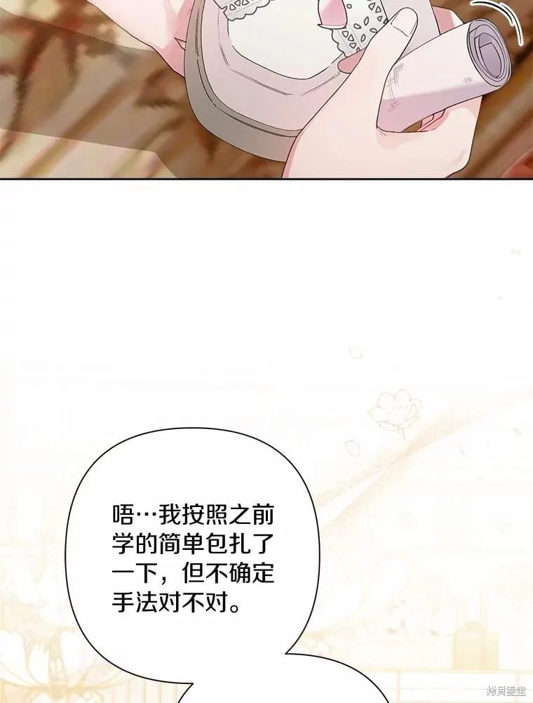 第78话 第114页