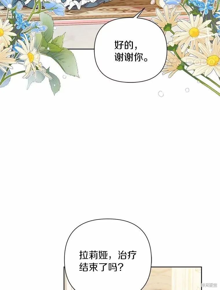 第79话 第4页