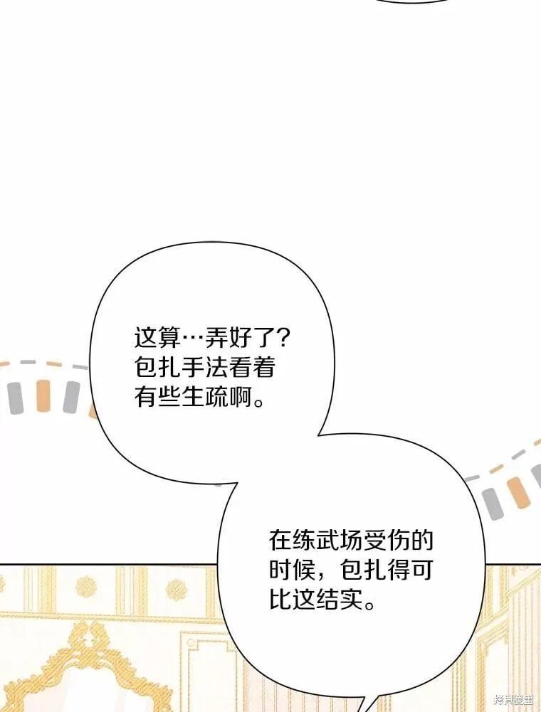 第79话 第6页
