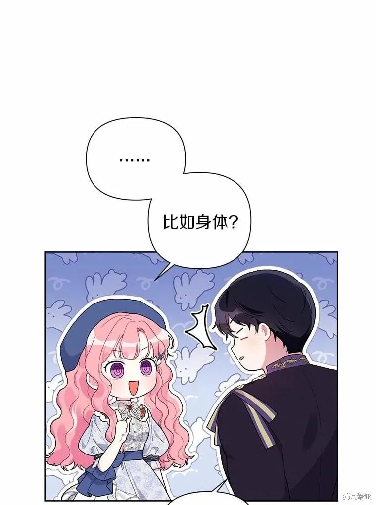 第79话 第28页