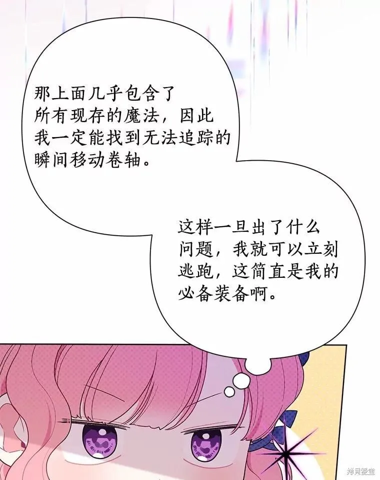 第79话 第42页