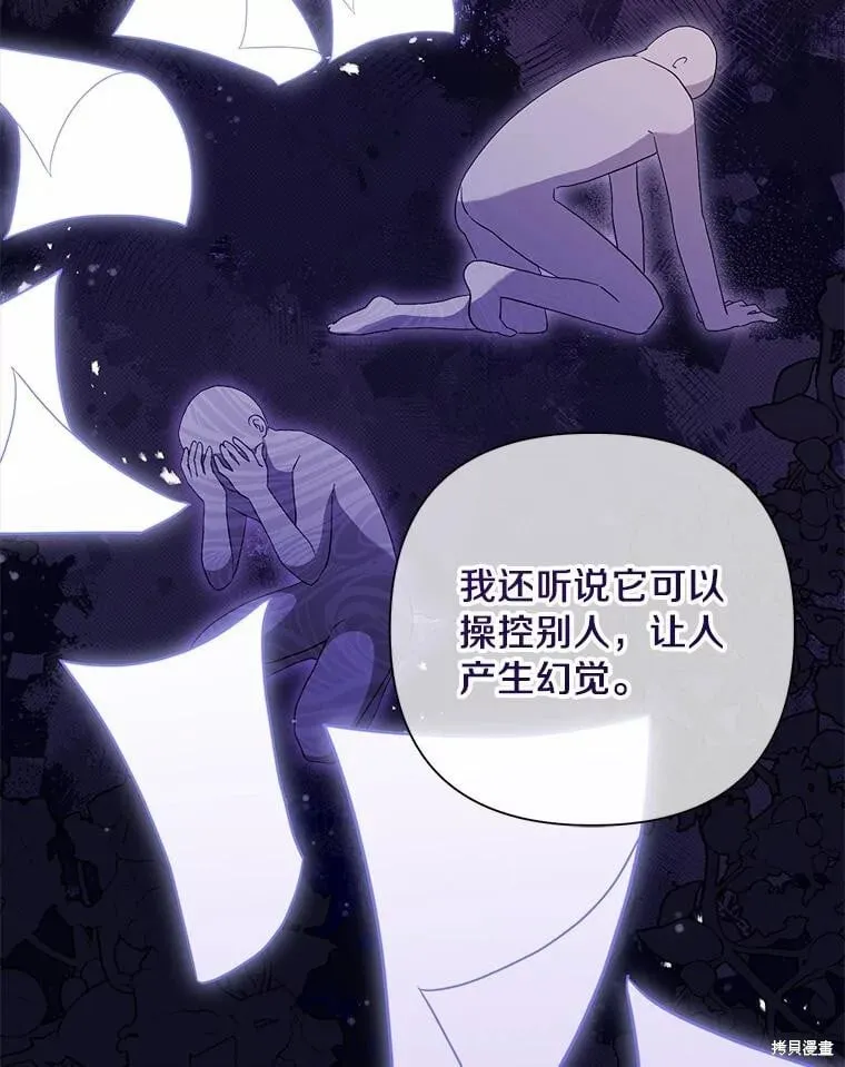 第79话 第48页