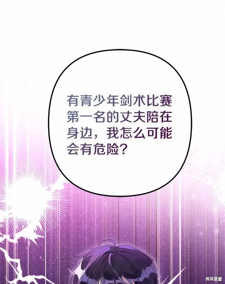 第79话 第51页