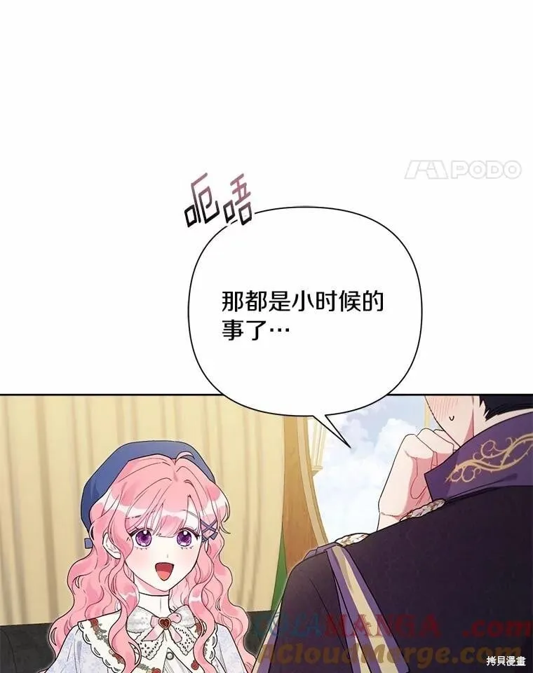 第79话 第53页
