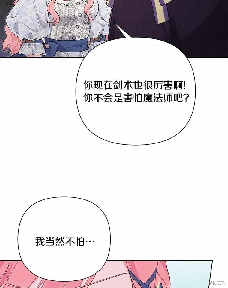 第79话 第54页