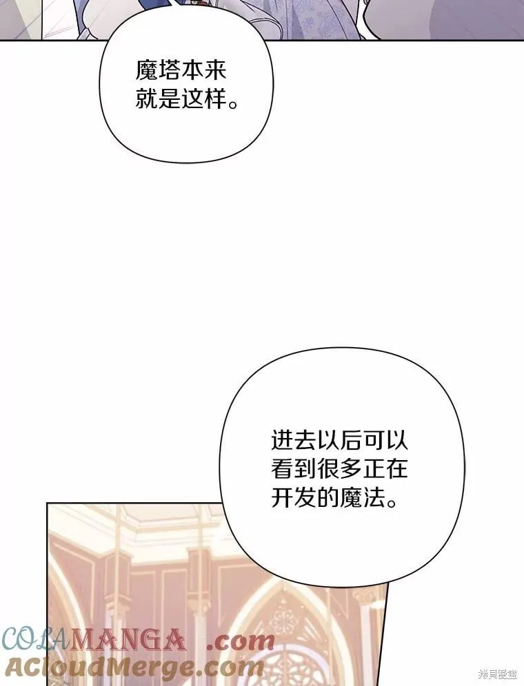 第79话 第73页