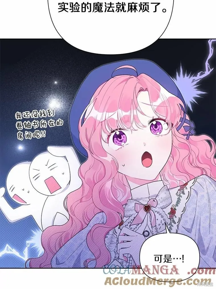 第79话 第86页
