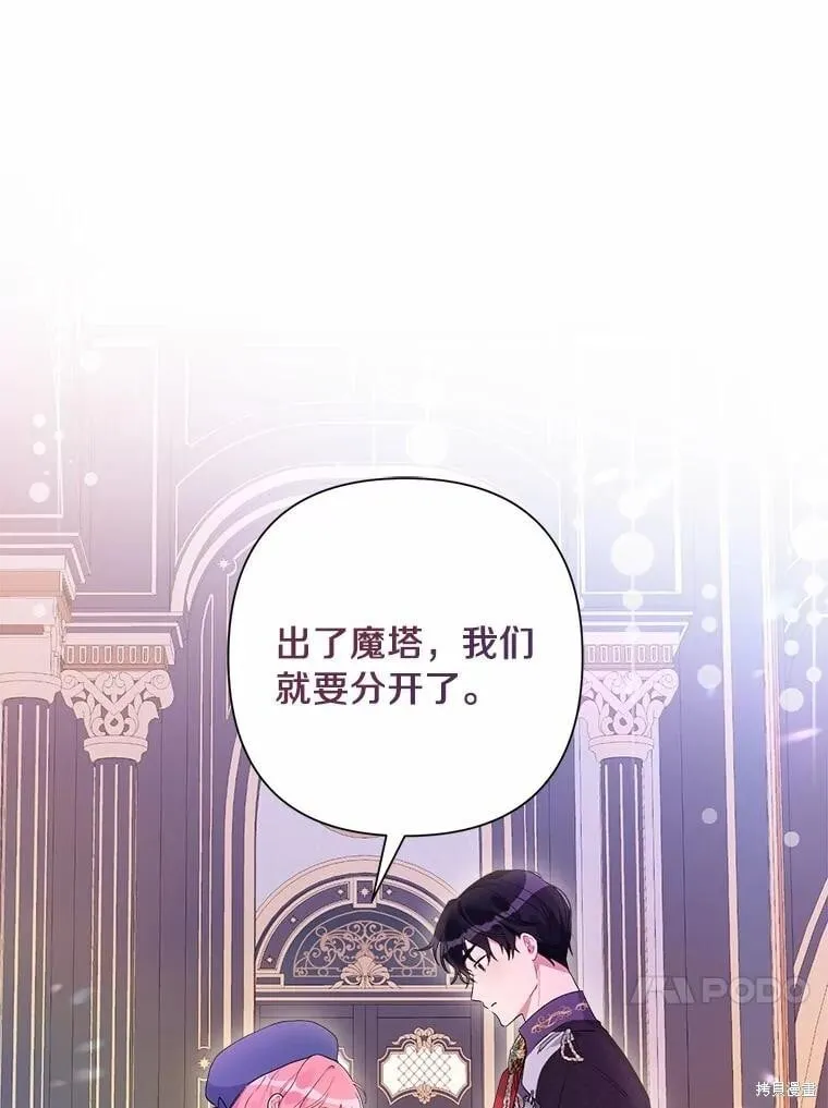 第79话 第87页