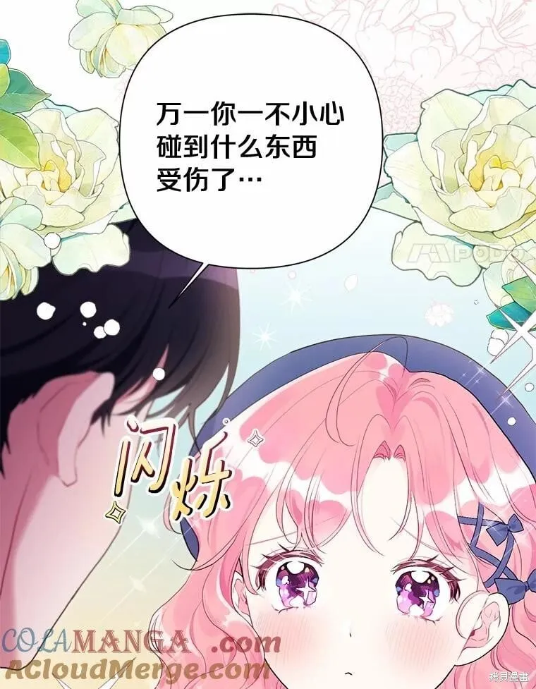 第79话 第94页