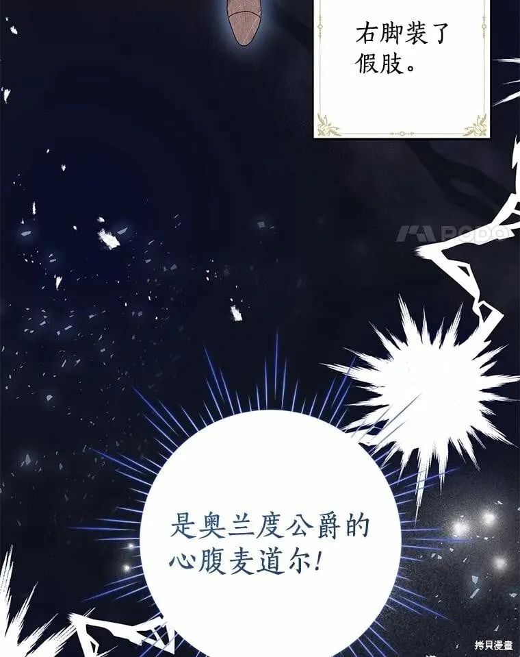 第80话 第4页