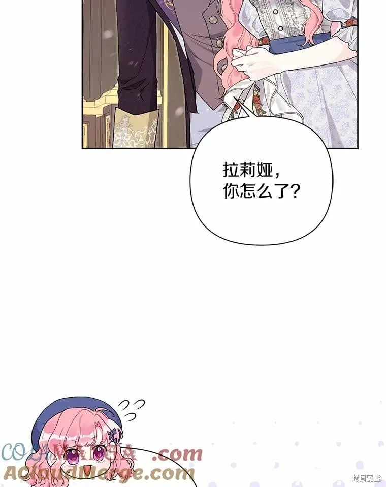 第80话 第9页