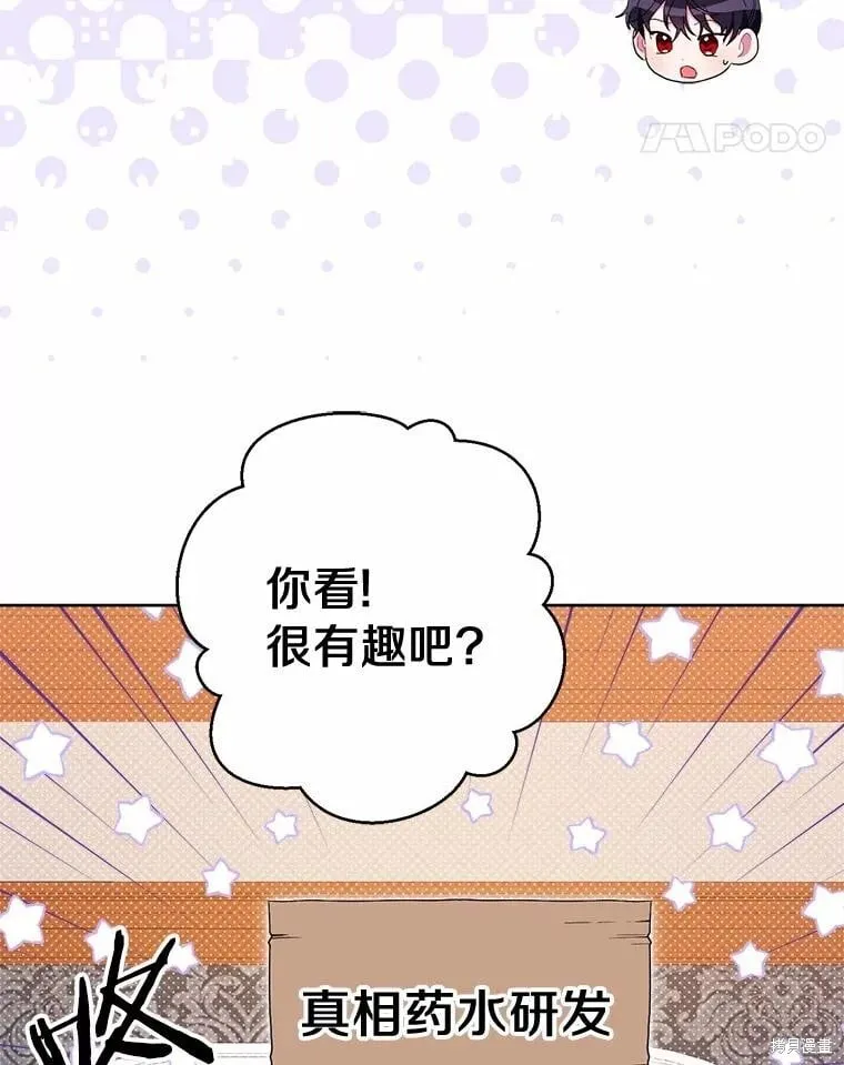 第80话 第11页