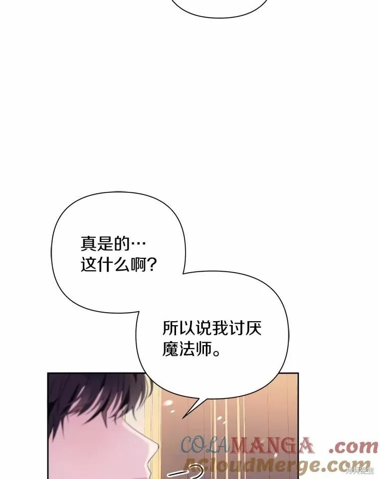第80话 第13页