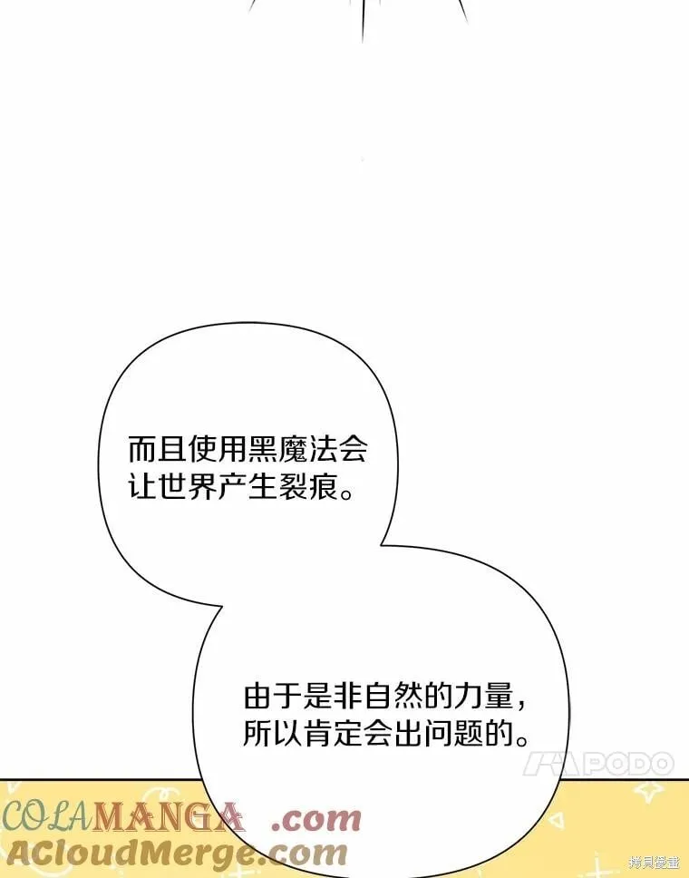 第80话 第17页