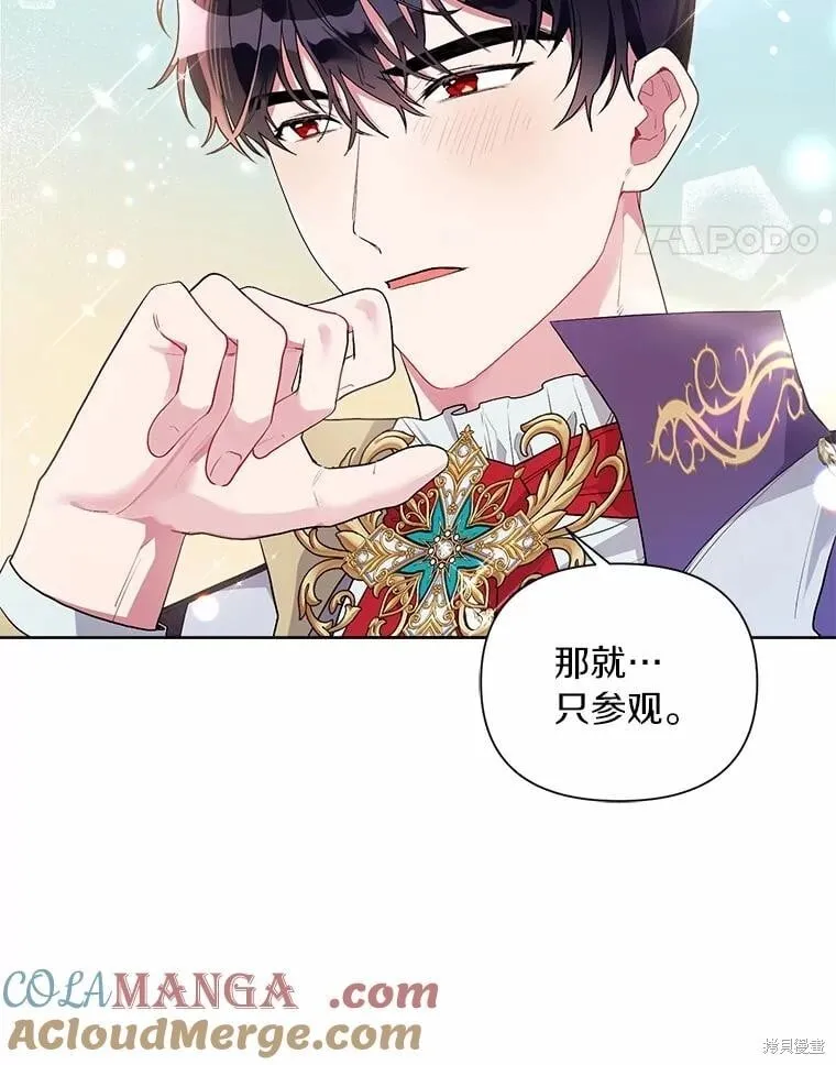 第80话 第21页