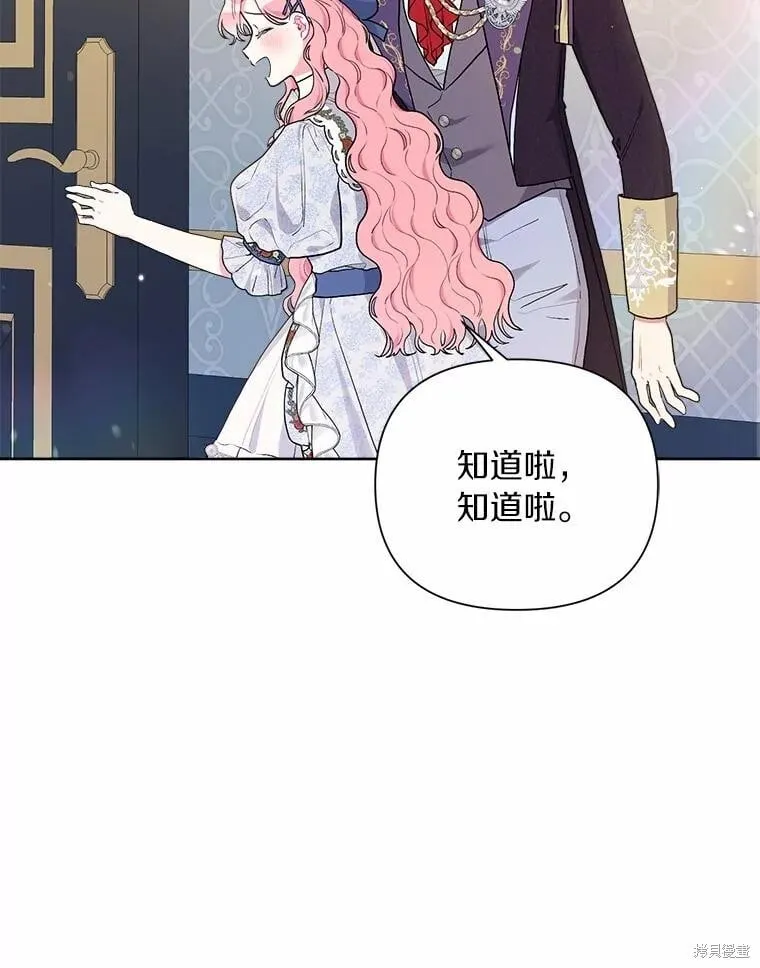 第80话 第23页
