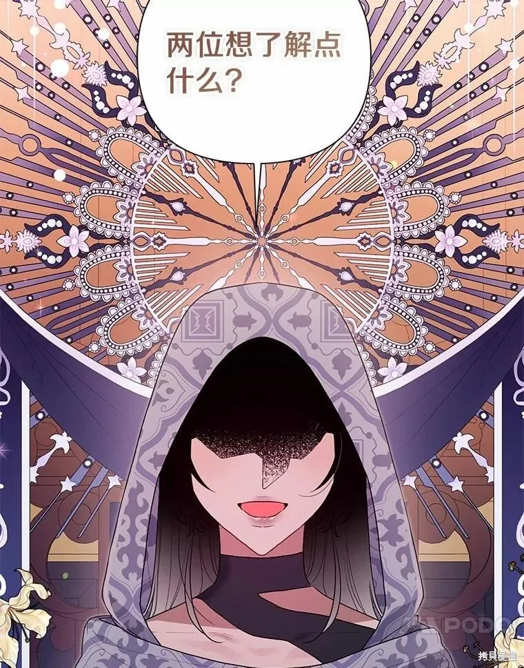 第80话 第27页