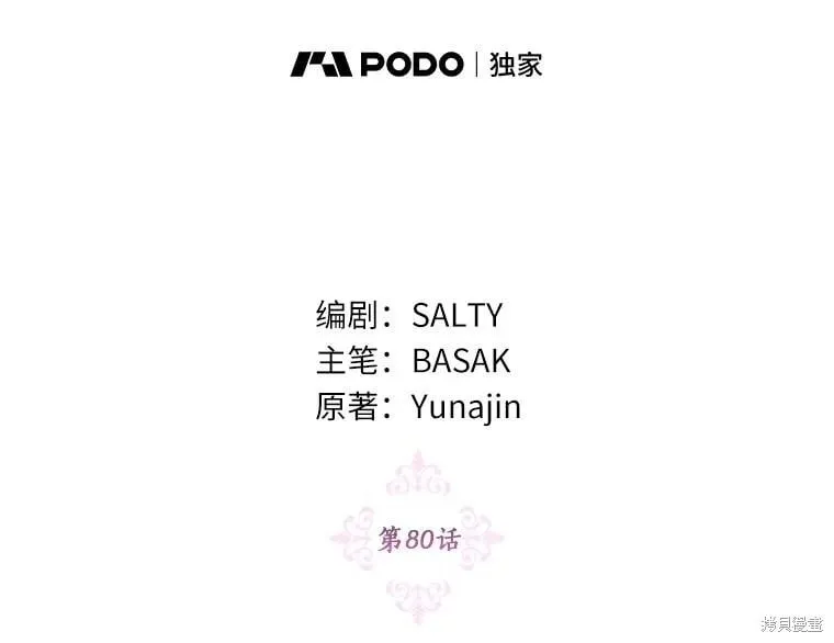 第80话 第30页