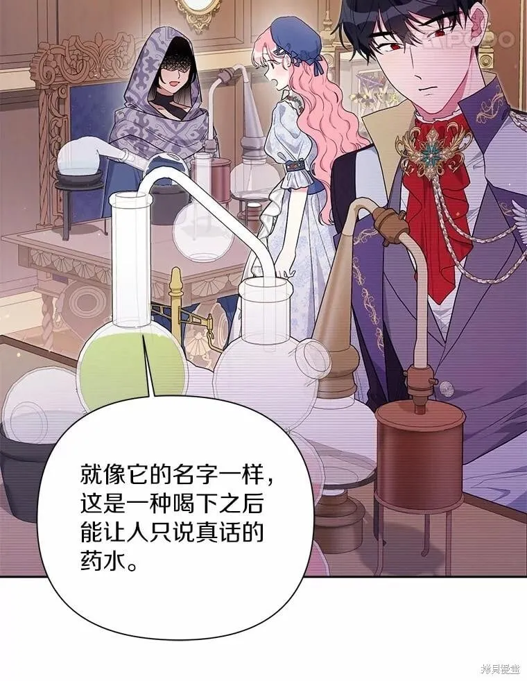 第80话 第32页