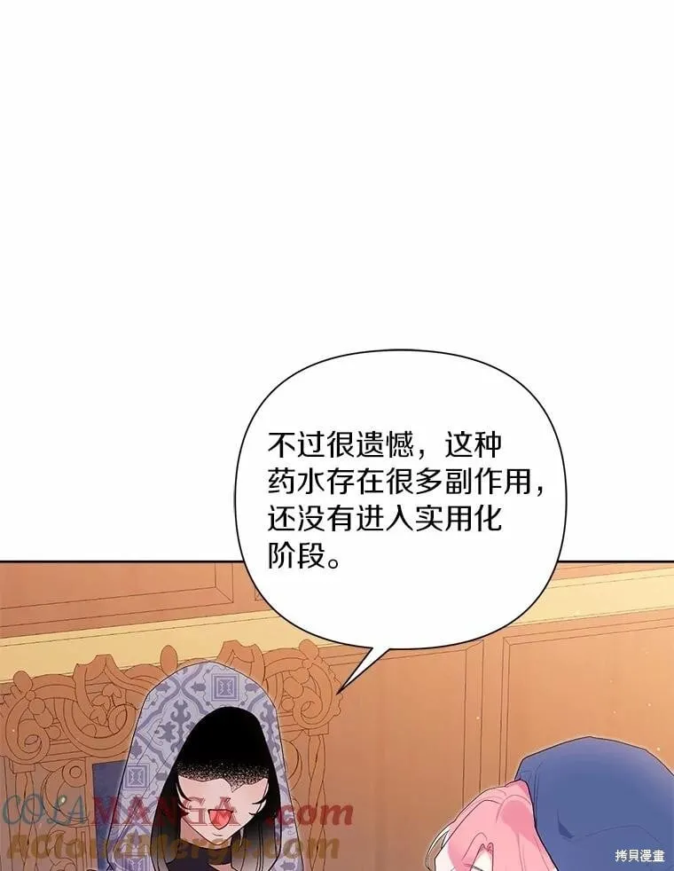 第80话 第33页