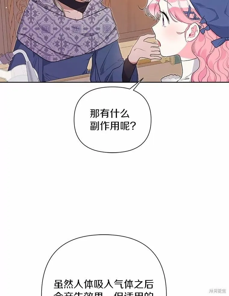 第80话 第34页