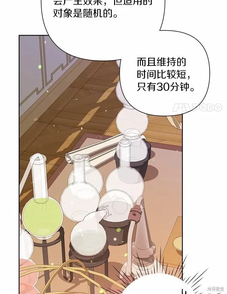 第80话 第35页
