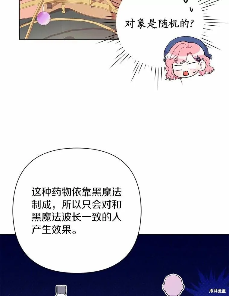 第80话 第36页