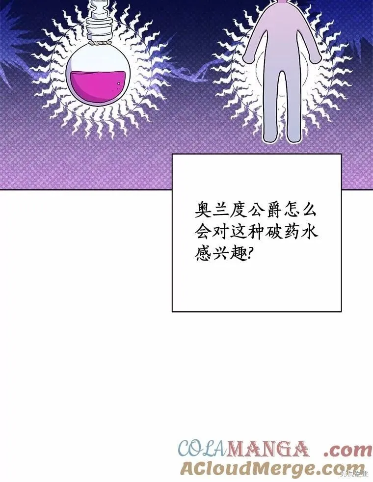 第80话 第37页