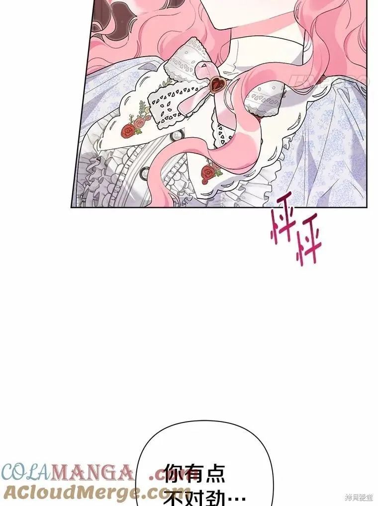 第80话 第61页