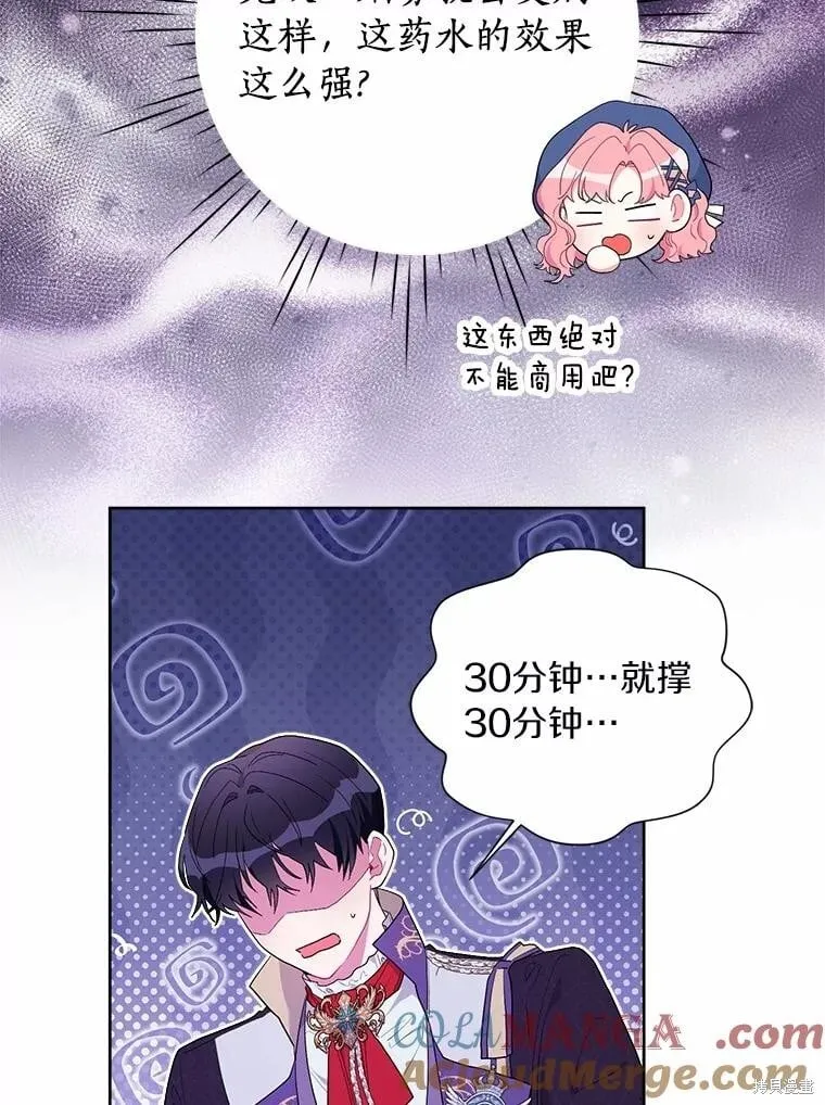 第80话 第69页