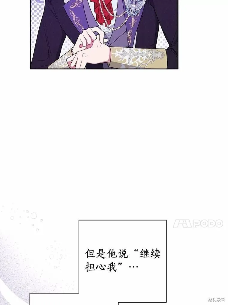 第80话 第70页