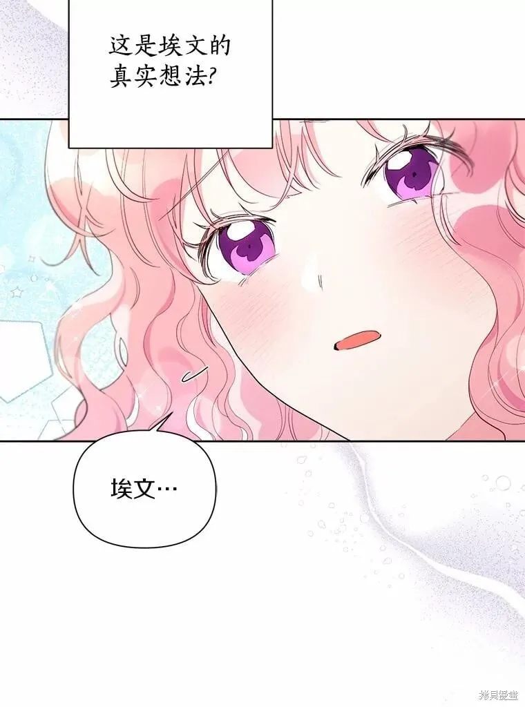 第80话 第71页