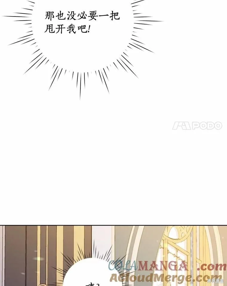 第80话 第77页